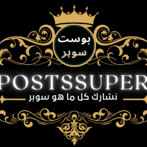الشعار الرسمي لموقع بوست سوبر