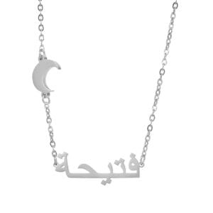 قلادة متميزة مخصصة الإسم