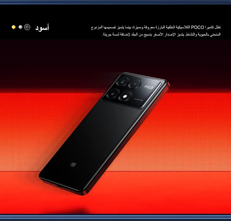 هاتف Poco X6 Pro 5G أداء قوي و سعر مناسب 7 تصميم أنيق لكاميرا x6 pro 5G