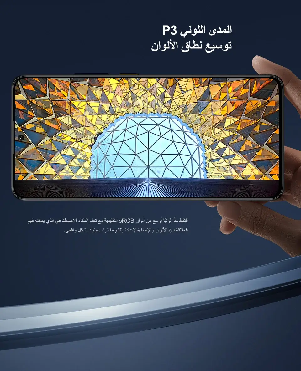 هاتف Poco X6 Pro 5G أداء قوي و سعر مناسب 10 توسيع نطاق الألوان poco x6 pro 5G