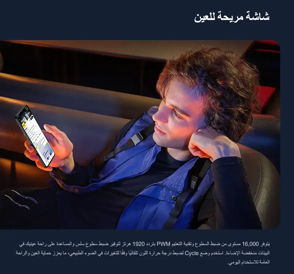 هاتف Poco X6 Pro 5G أداء قوي و سعر مناسب 20 شاشة مريحة للعين poco x6 pro 5G