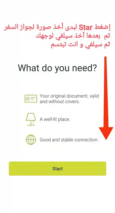 myfin أفضل بطاقة فيزا لبدئ الربح من الإنترنيت 9 الخطوة الثالثة الاستعداد لإلتقاط صورة لجواز السفر لإثبات الهوية و التحقق من شخصك ثم إلتقاط صورة سيلفى لوجهك