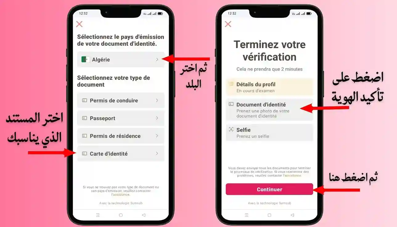بطاقة RedotPay أفضل فيزا كارد في الجزائر بين يديك في 5 دقائق 6 تأكيد هويتك من أجل طلب بطاقة فيزا RedotPay