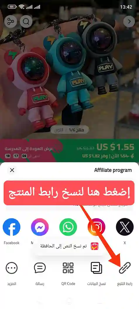 أقوى بوت تخفيض أسعار منتجات علي اكسبريس 4 طريقة نسخ رابط أي منتج من منتجات علي اكسبريس