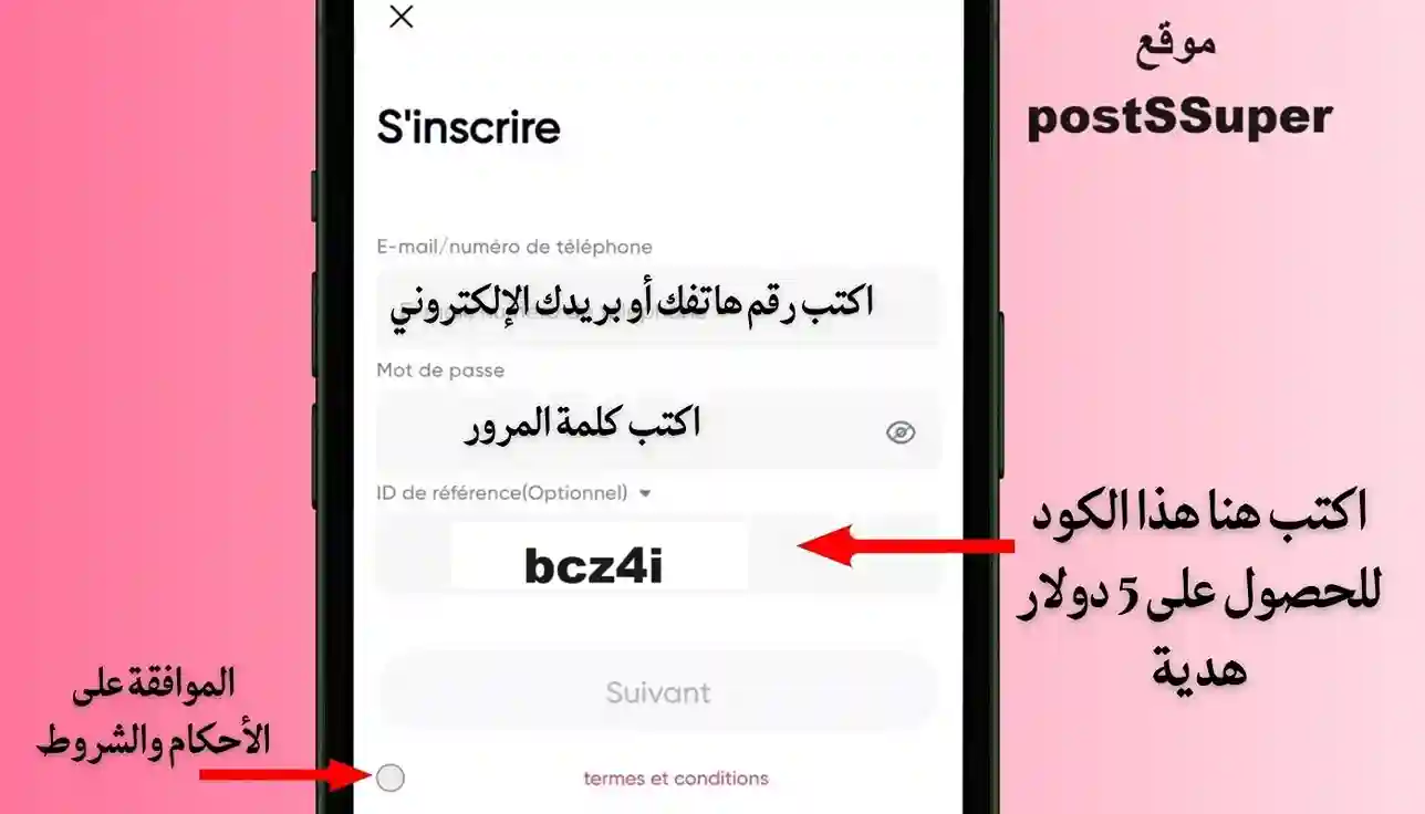 بطاقة RedotPay أفضل فيزا كارد في الجزائر بين يديك في 5 دقائق 3 عملية التسجيل من أجل طلب بطاقة فيزا RedotPay