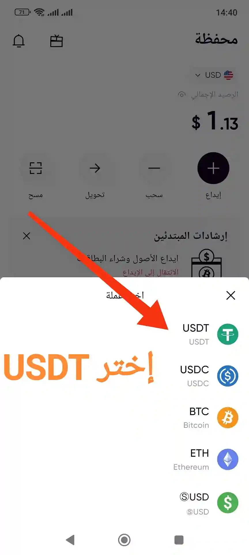 بطاقة RedotPay أفضل فيزا كارد في الجزائر بين يديك في 5 دقائق 10 كيفية شحن بطاقة RedotPay الخاصة بك من بينانس الخطوة رقم 2