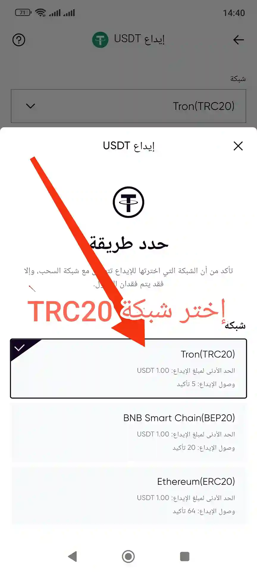 بطاقة RedotPay أفضل فيزا كارد في الجزائر بين يديك في 5 دقائق 11 كيفية شحن بطاقة RedotPay الخاصة بك من بينانس الخطوة رقم 3