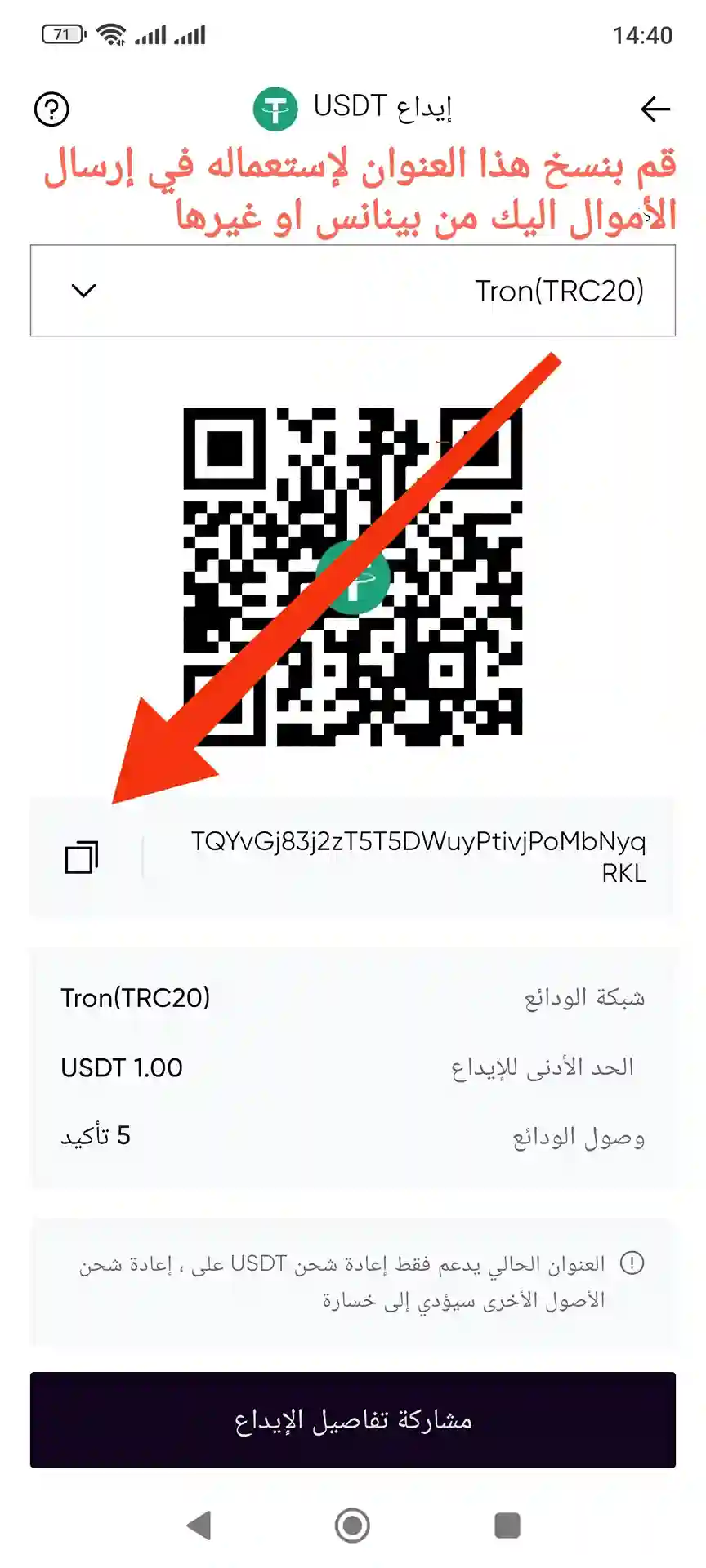 بطاقة RedotPay أفضل فيزا كارد في الجزائر بين يديك في 5 دقائق 12 كيفية شحن بطاقة RedotPay الخاصة بك من بينانس الخطوة رقم 4