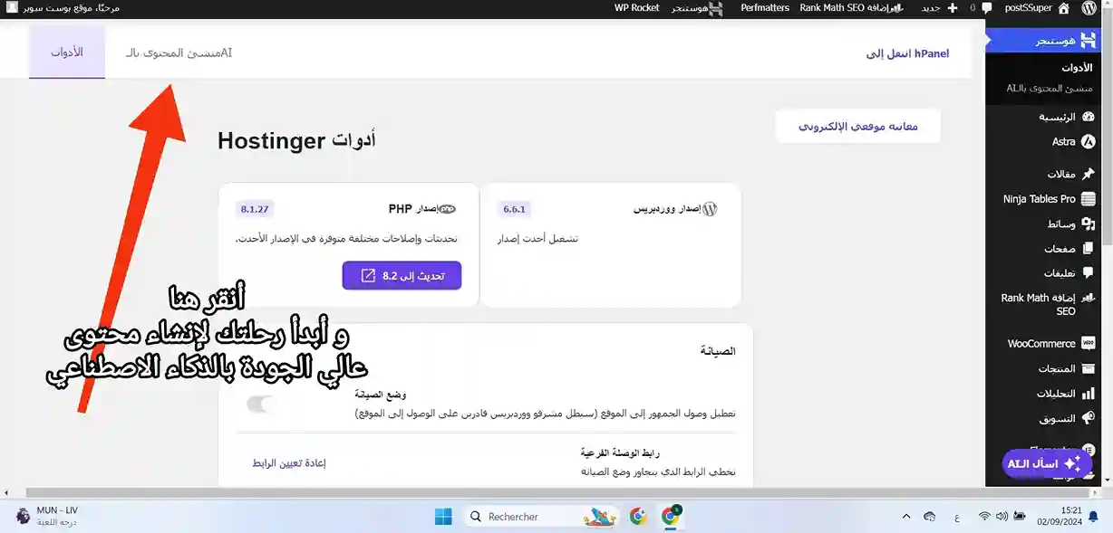 اكبر خصم استضافة hostinger على الاطلاق – أكبر خصم هوستنجر 21 إبدأ رحلتك لإنشاء محتوى عالي الجودة مع بلوغين مجاني من هوستنجر
