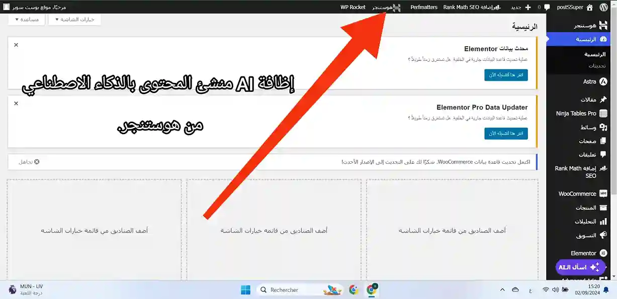 اكبر خصم استضافة hostinger على الاطلاق – أكبر خصم هوستنجر 20 إضافة AI منشئ المحتوى عالي الجودة بإستخدام الذكاء الاصطناعي من Hostinge