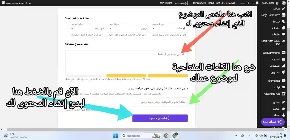 اكبر خصم استضافة hostinger على الاطلاق – أكبر خصم هوستنجر 24 خطوات إنشاء المحتوى بالذكاء الإصطناعي مع هوستنجر بسيطة تحتاج الى شرح ملخص للموضوع الذي تريده