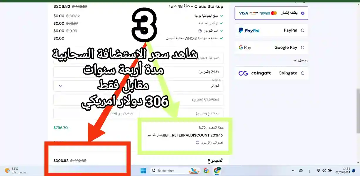 اكبر خصم استضافة hostinger على الاطلاق – أكبر خصم هوستنجر 12 شراء استظافة سحابية cloud stratup مع استخدام رابط الخصم مرحلة دفع سعر 306 دولار امريكي الاستضافة
