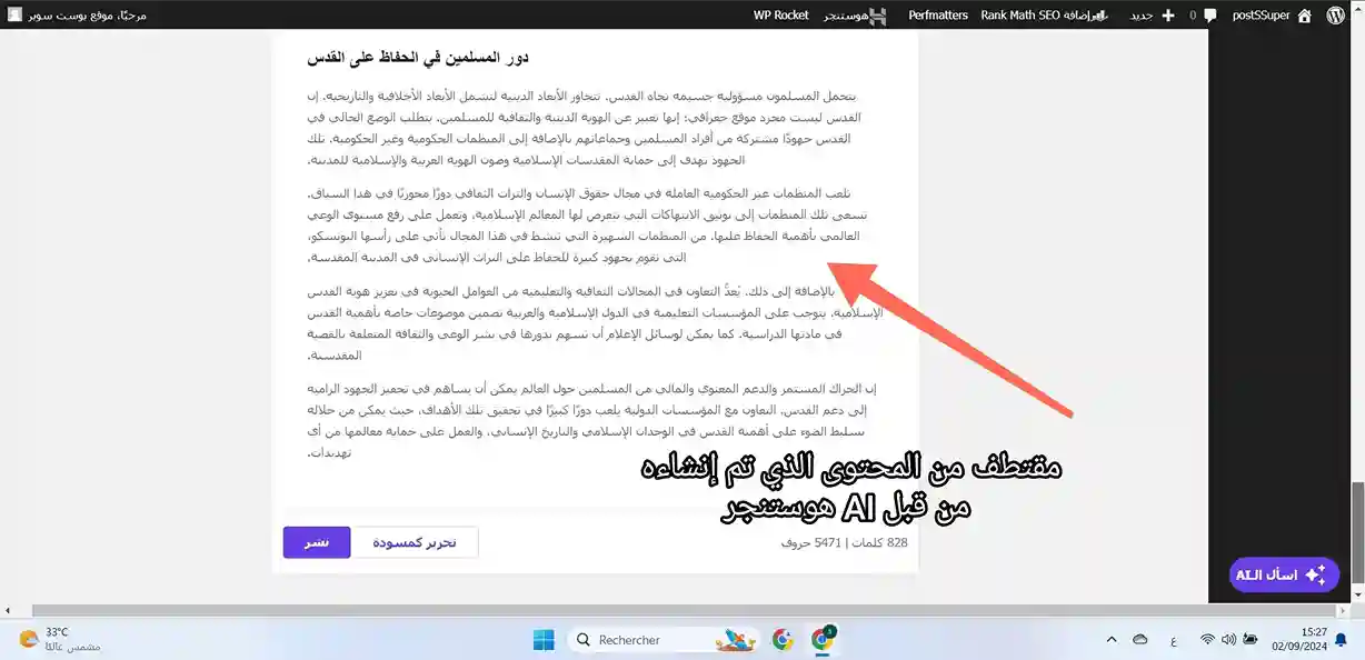 اكبر خصم استضافة hostinger على الاطلاق – أكبر خصم هوستنجر 26 مقتطف متميز من مقالة تم إنشاءها من قبل منشئ المحتوى الخاص بهوستنجر