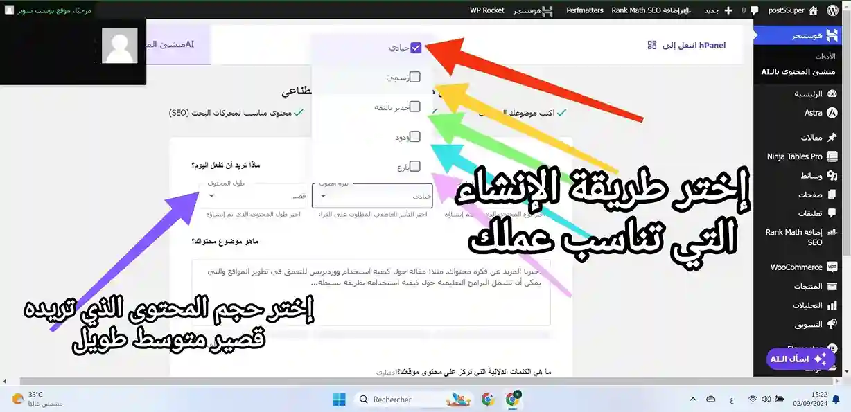 اكبر خصم استضافة hostinger على الاطلاق – أكبر خصم هوستنجر 23 منشء المحتوى من هوستنجر يسمح لك بإختيار نغمة الموضوع المتوافقة و ايضا حجم العمل الذي تريده قصير متوسط او طويل